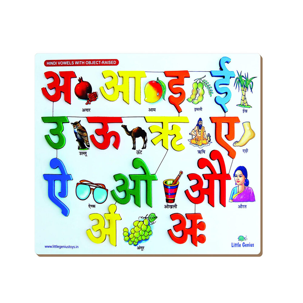 Age 4+ Little Genius AL-118 Hindi Vowels Object (Raised)